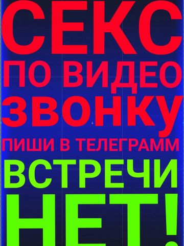 Проститутка Агнесса